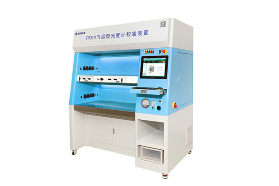 F9310气溶胶光度计校准装置