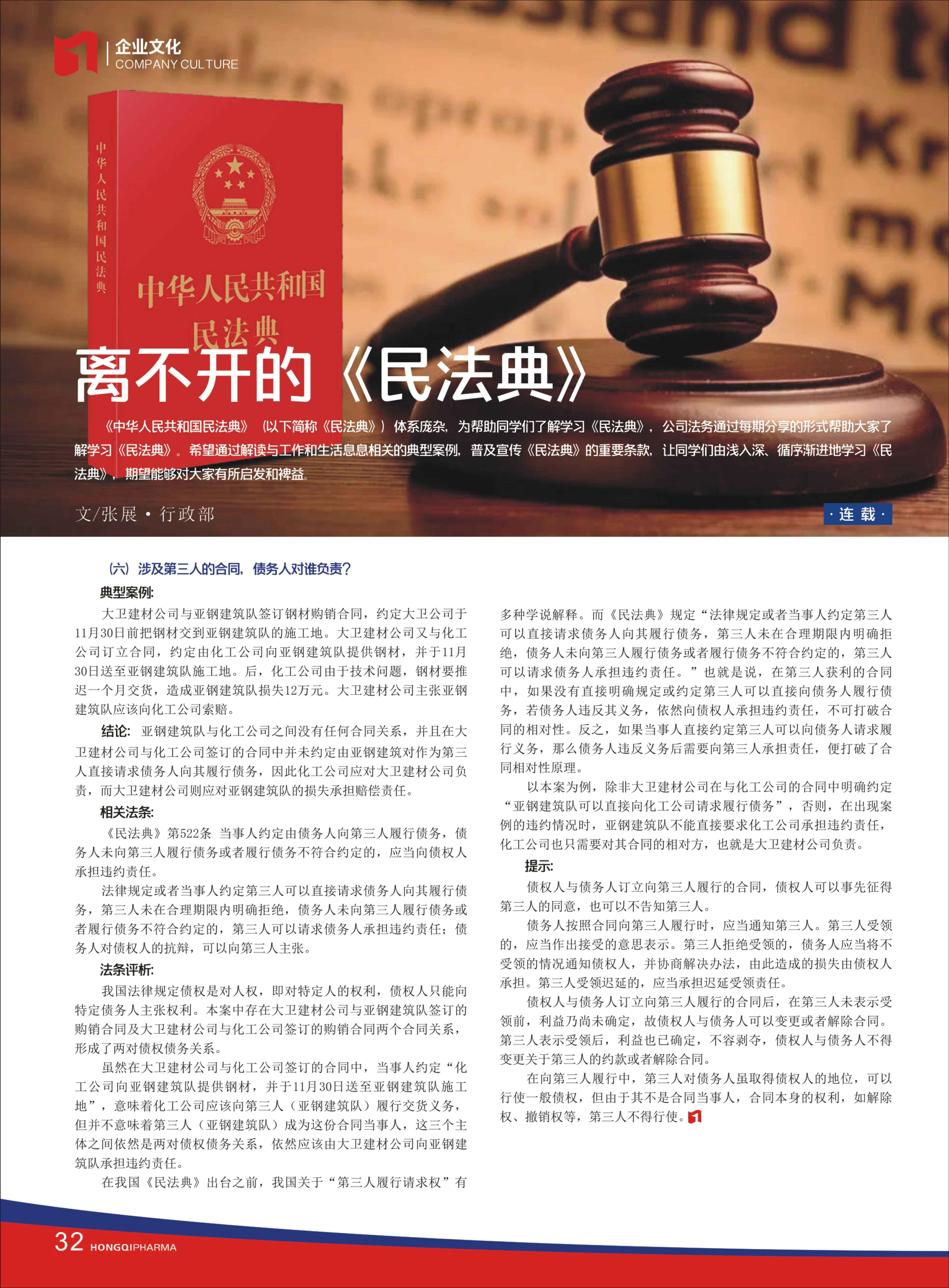 第29期內刊