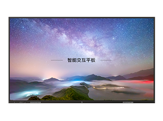 智能交互一體機