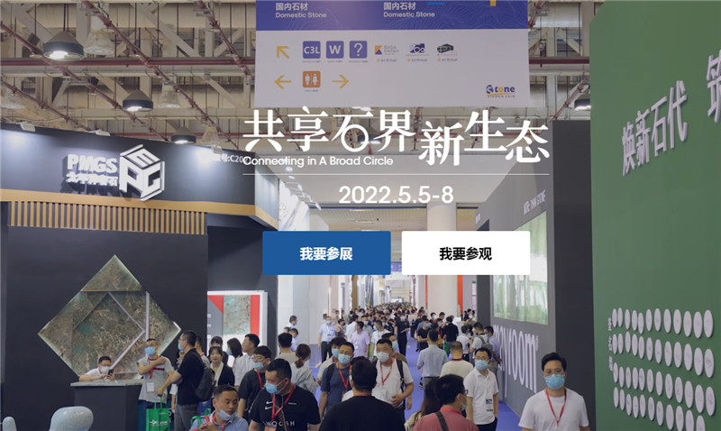 创新赋能行业,品质推动变革 厦门石材展我们不见不散 创新赋能行业,品质推动变革 厦门石材展我们不见不散