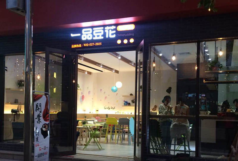 云南昆明店