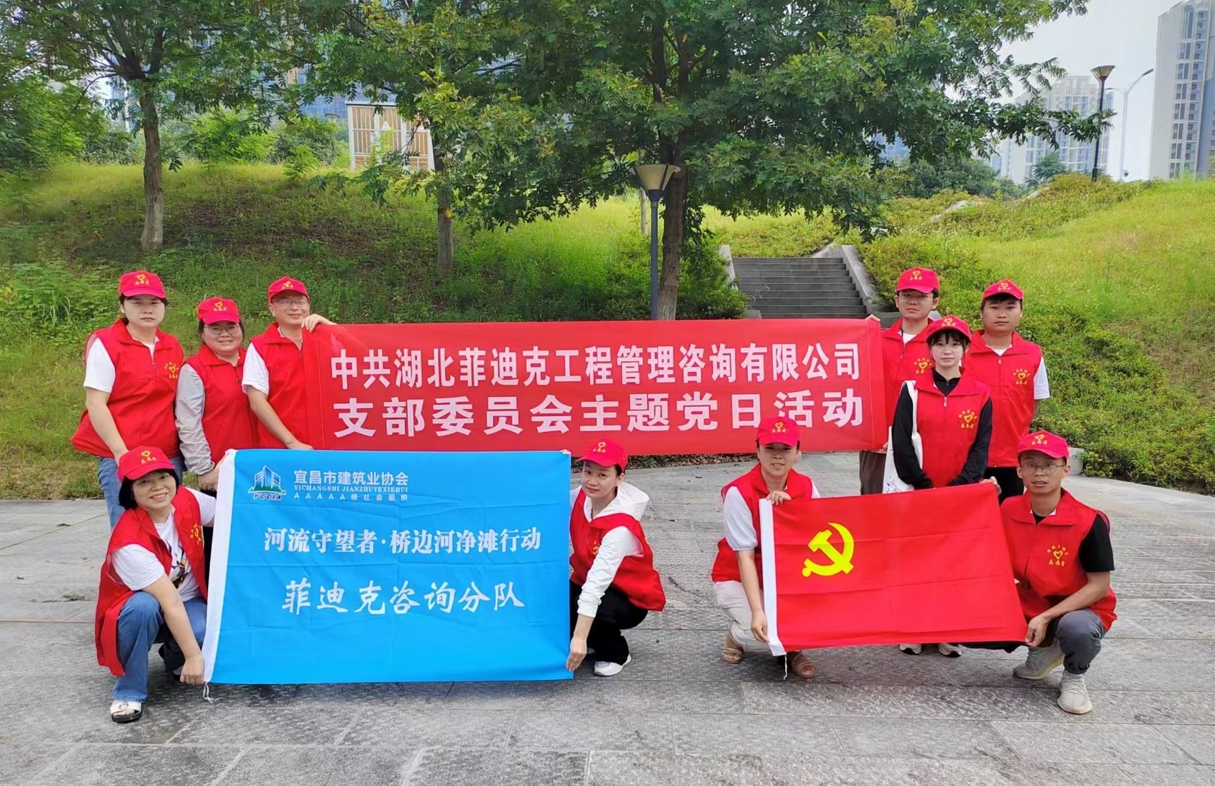 菲迪克黨支部8月主題黨日活動——清河凈灘 我們在行動