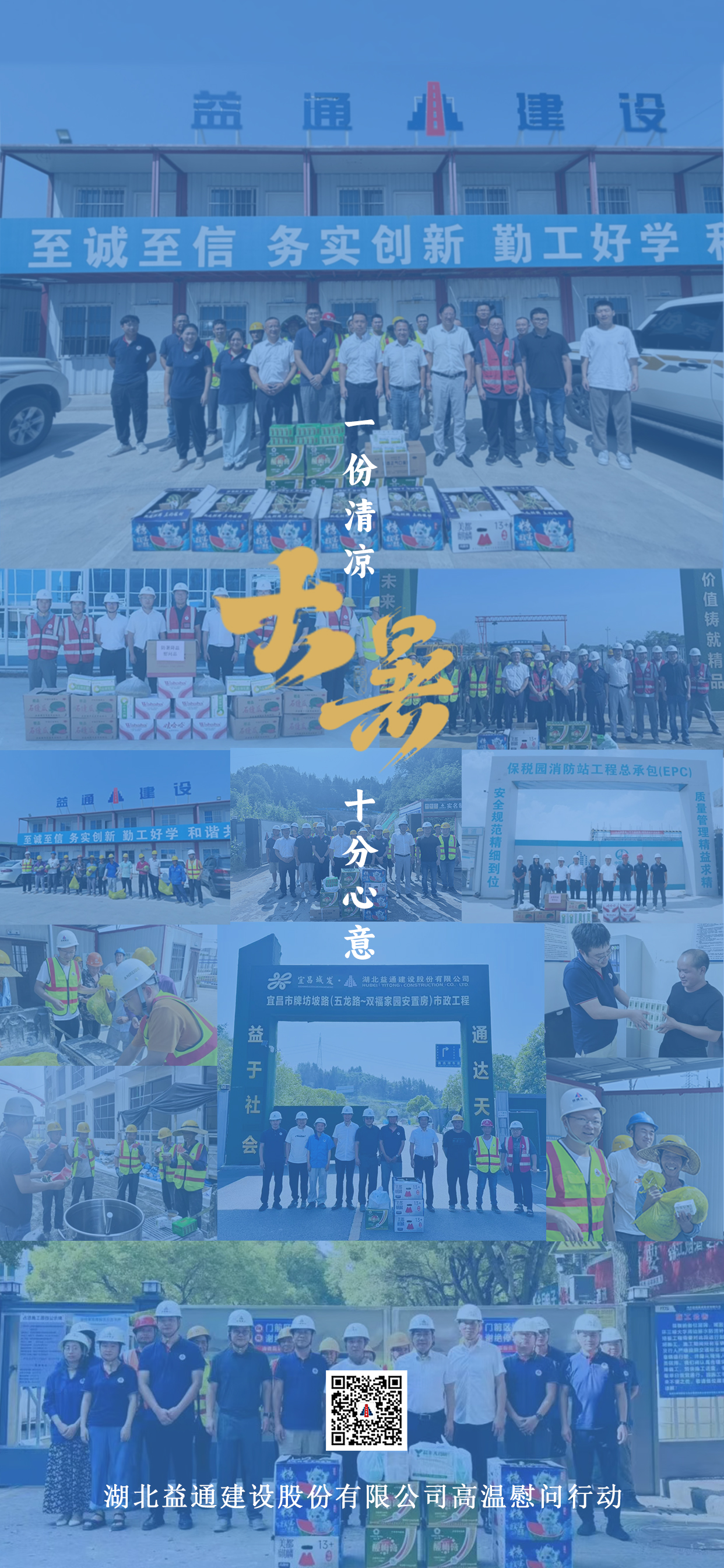 大暑