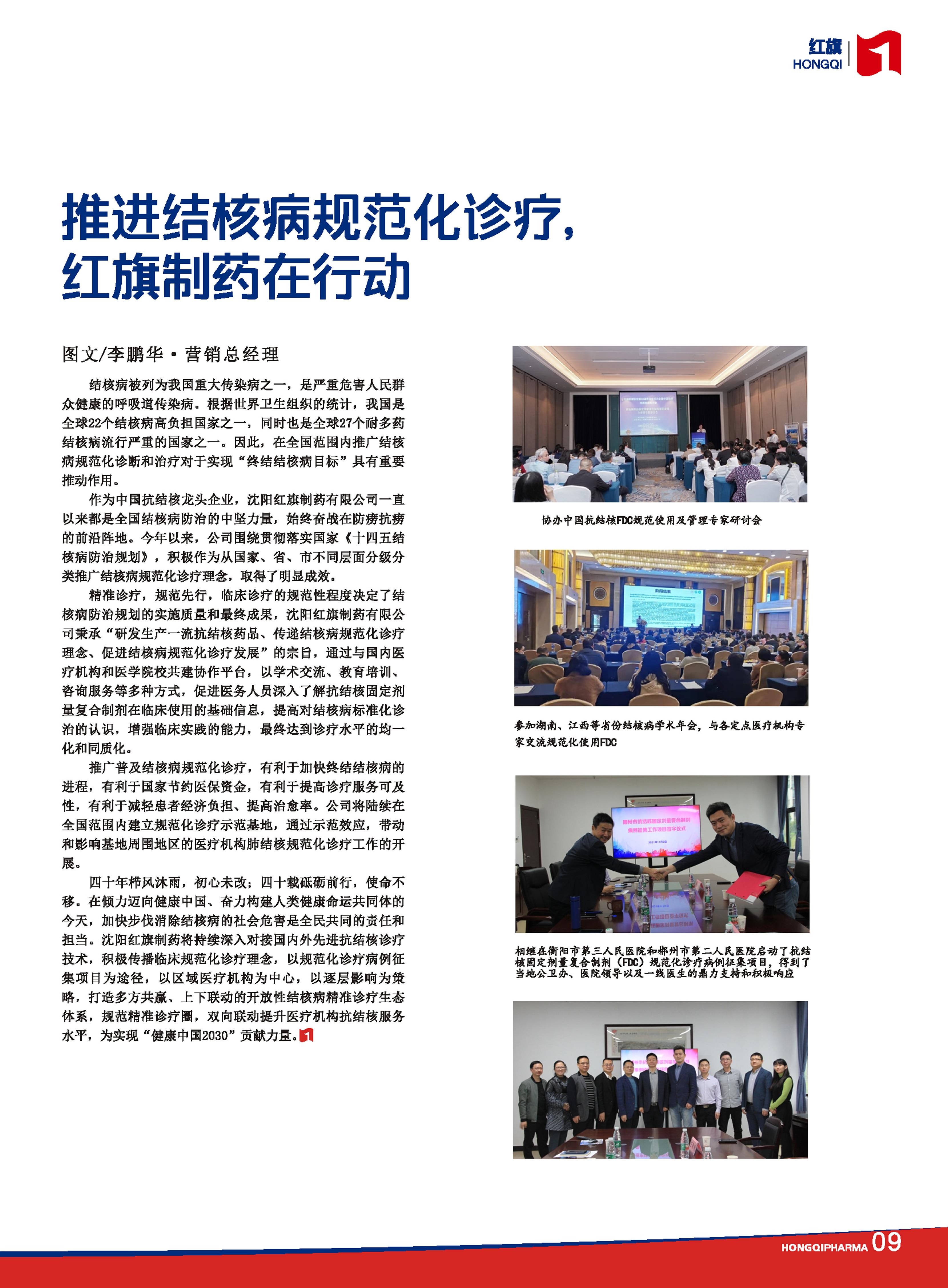 第26期內刊 第26期內刊