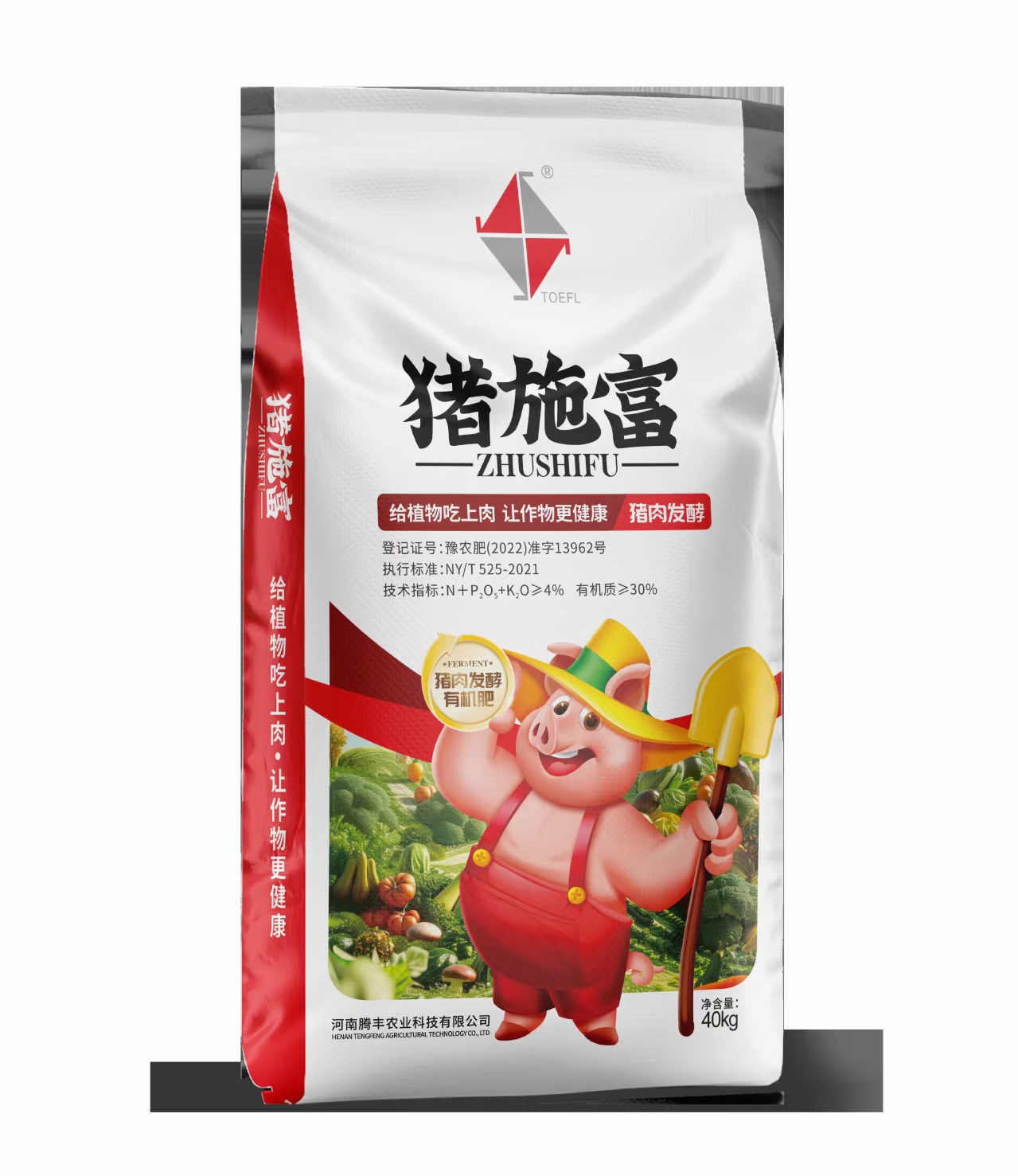征土?---豬肉發(fā)酵有機(jī)肥