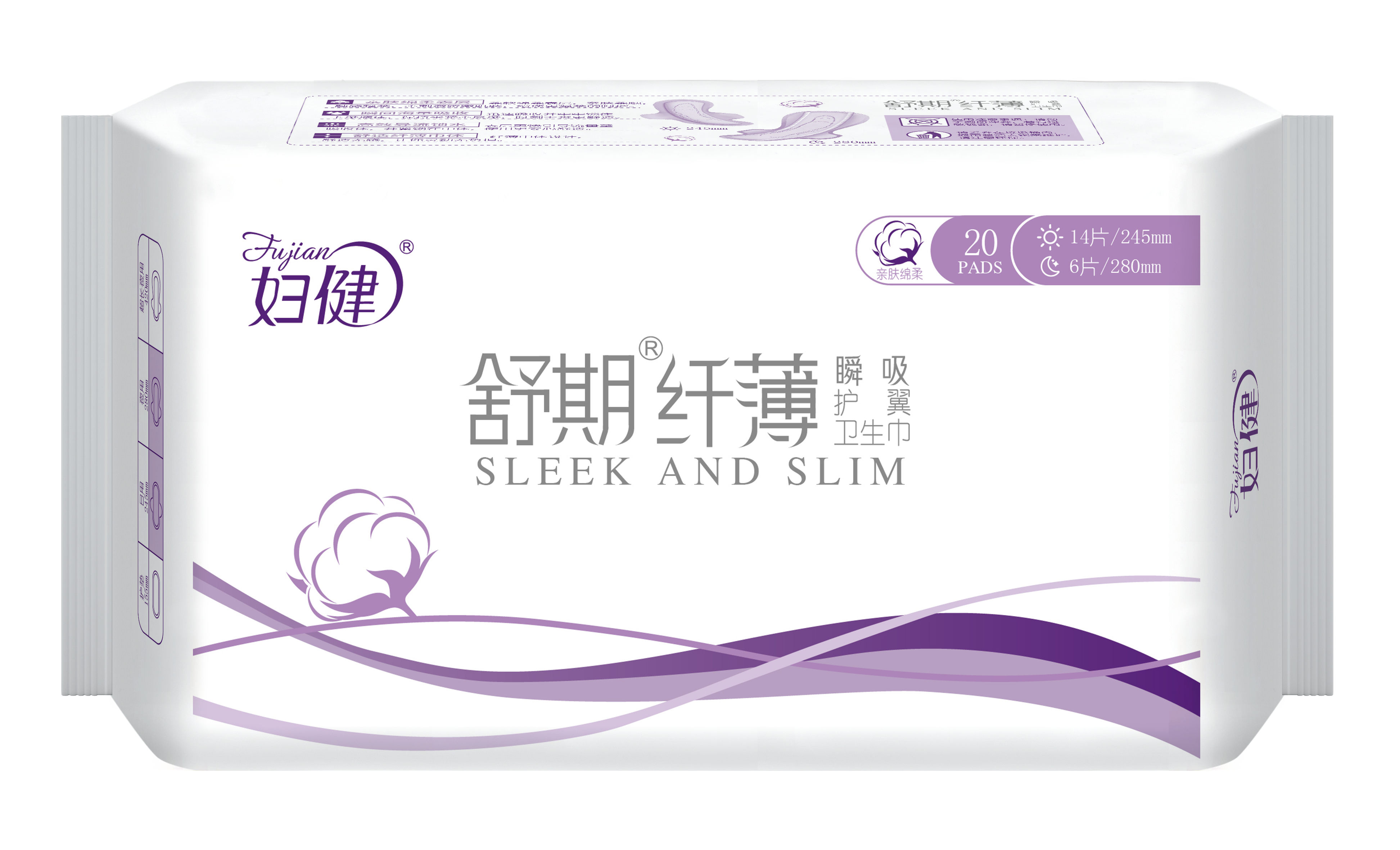 婦健舒期纖薄14+6日夜綿柔組合裝