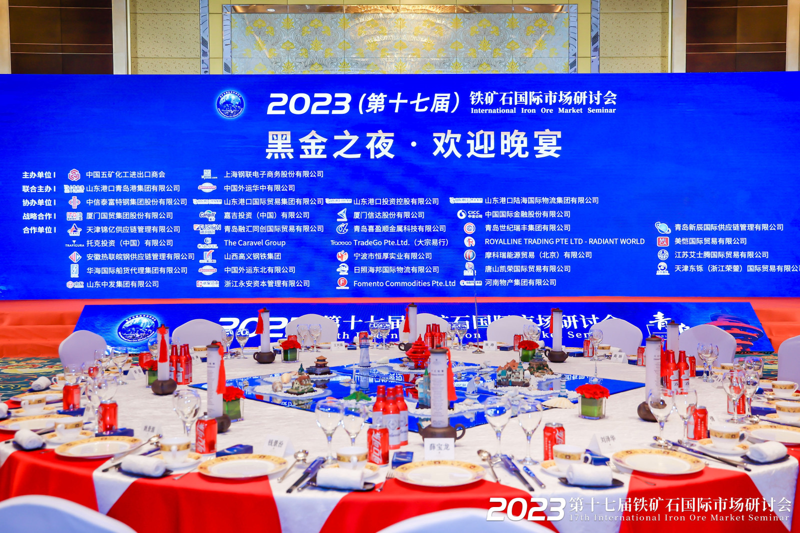 江蘇艾士騰應邀參加2023年第十七屆鐵礦石國際市場研討會