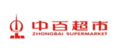 中百超市 中百超市