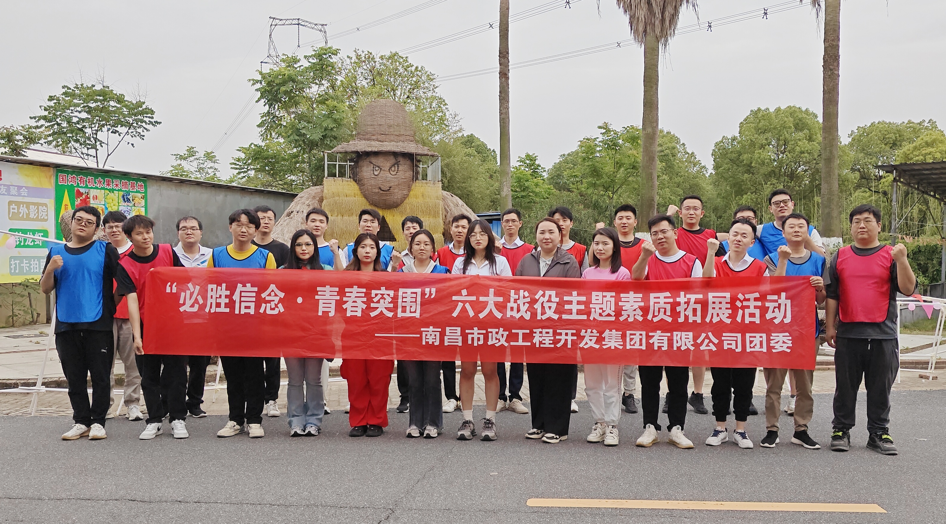 市政開(kāi)發(fā)集團(tuán)團(tuán)委開(kāi)展“必勝信念?青春突圍”素質(zhì)拓展活動(dòng)