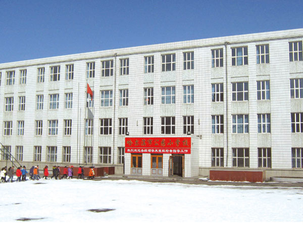 哈爾濱市大有小學