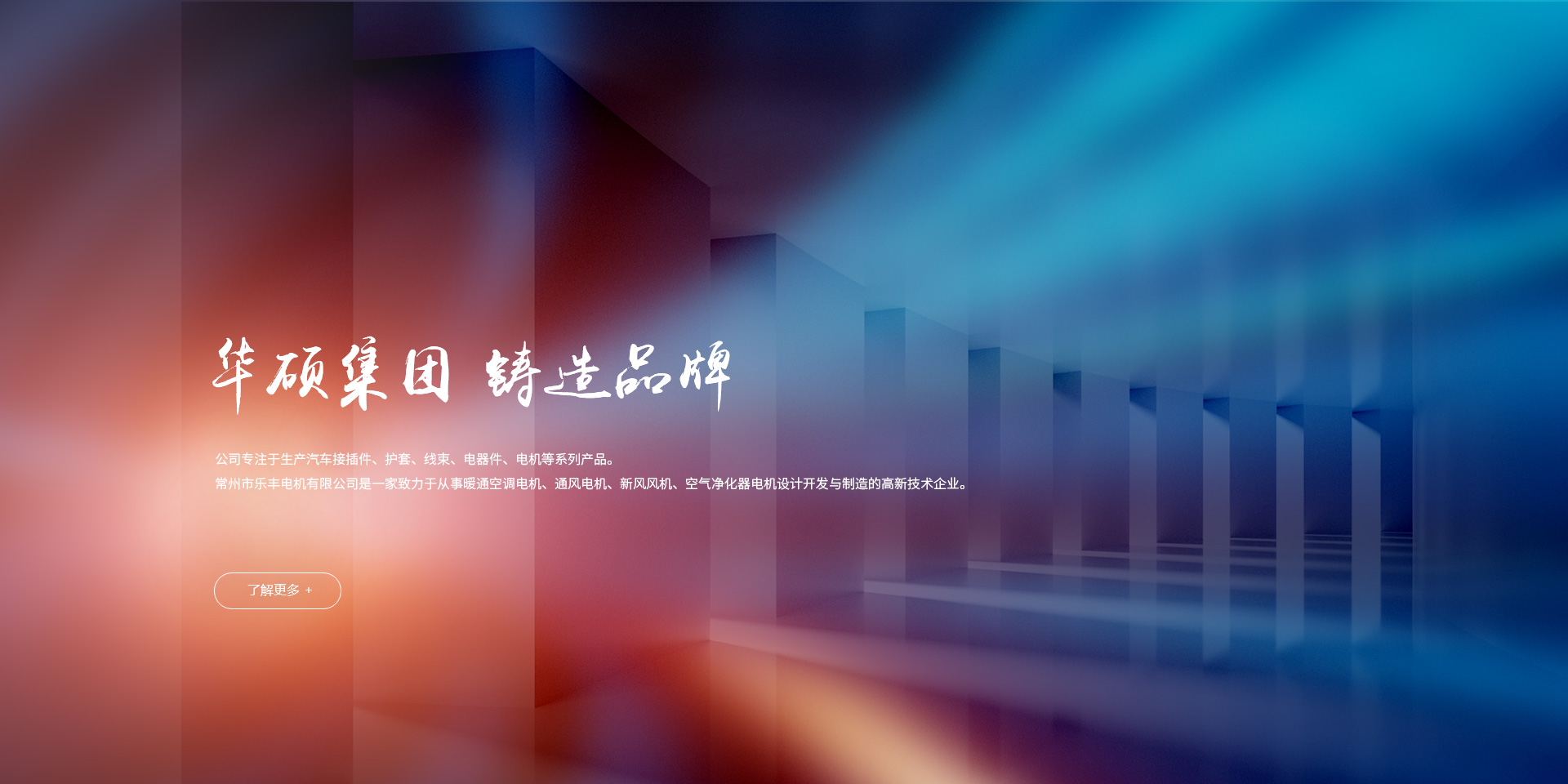 华硕集团 华硕集团