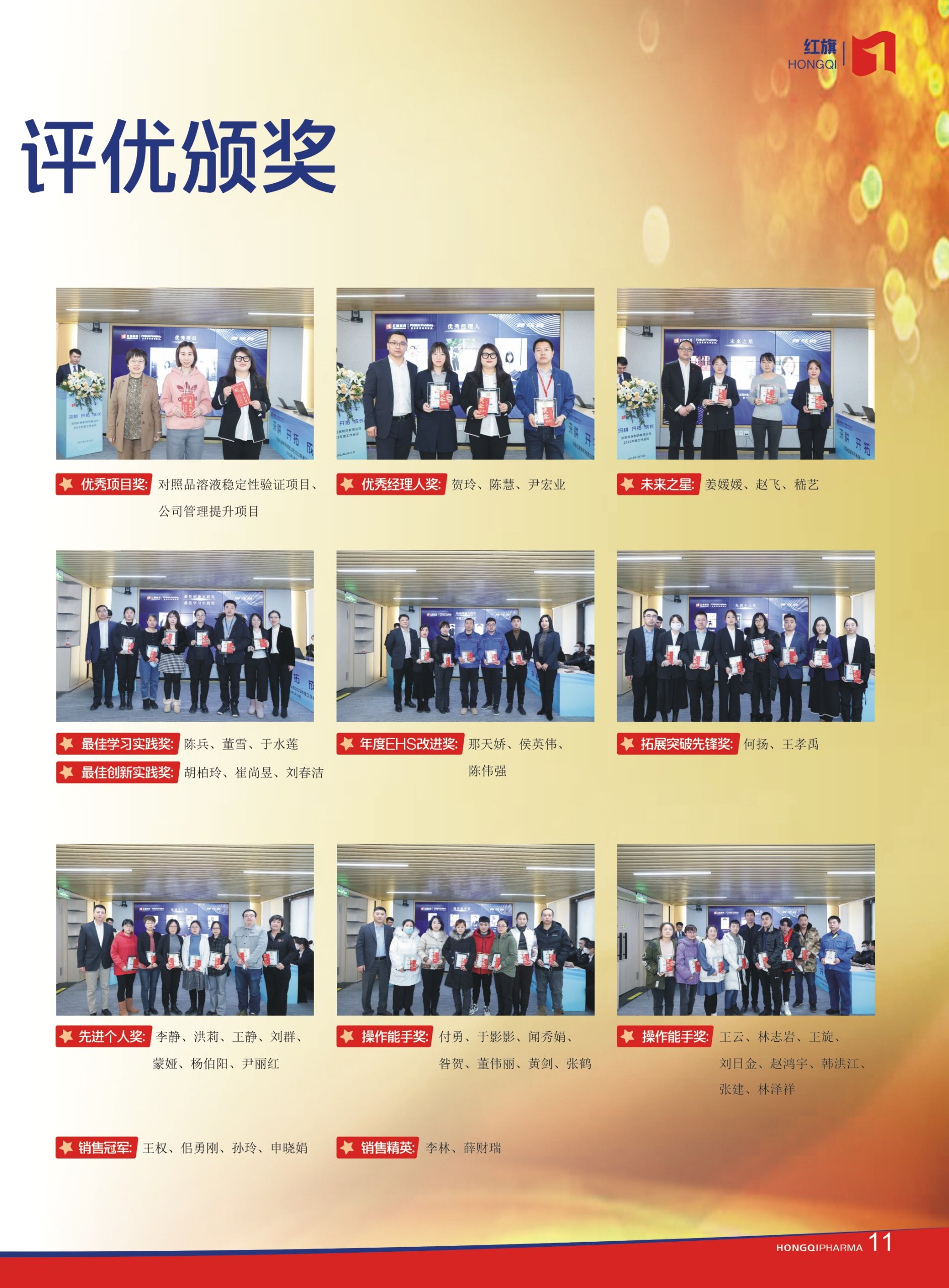 第27期內刊 第27期內刊