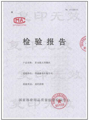 榮譽資質