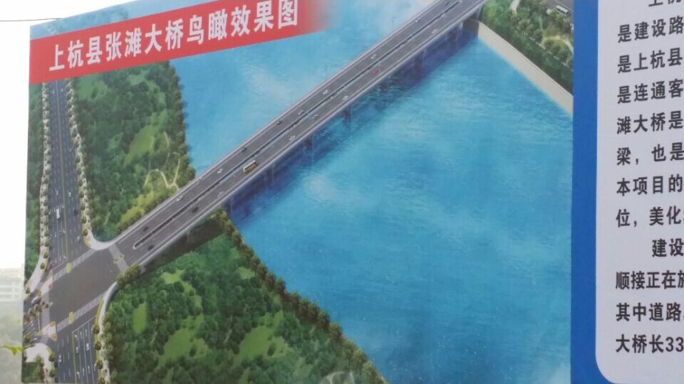 上杭縣張灘大橋及其南北道路連接線工程A標段