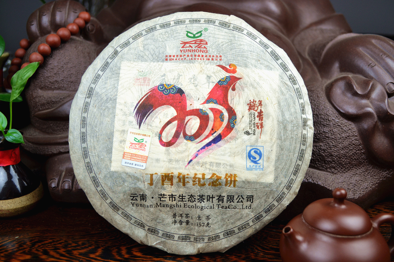 云宏雞年紀念餅