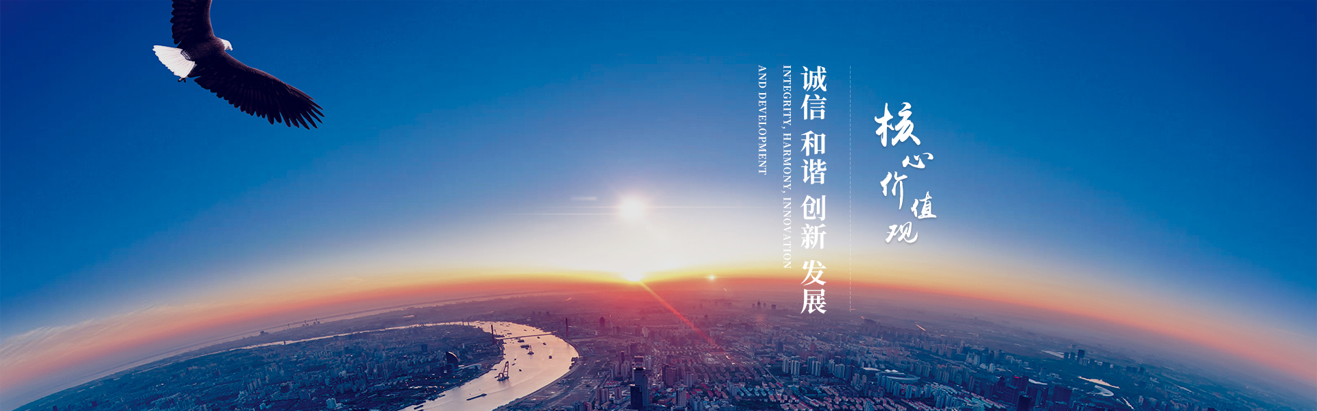 核心價(jià)值觀 核心價(jià)值觀