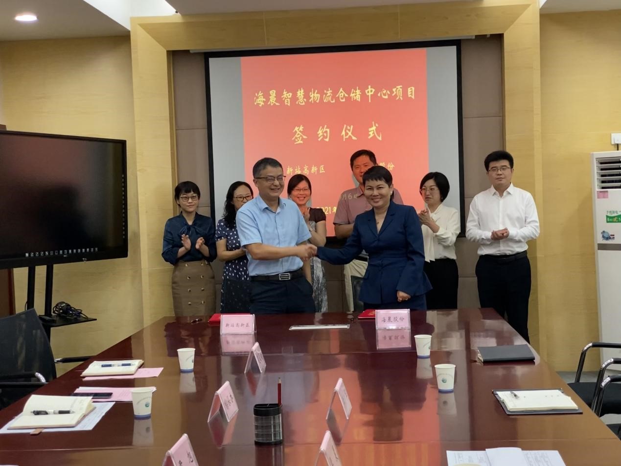 “海晨智慧物流仓储中心项目” 落户合肥新站高新技术产业开发区