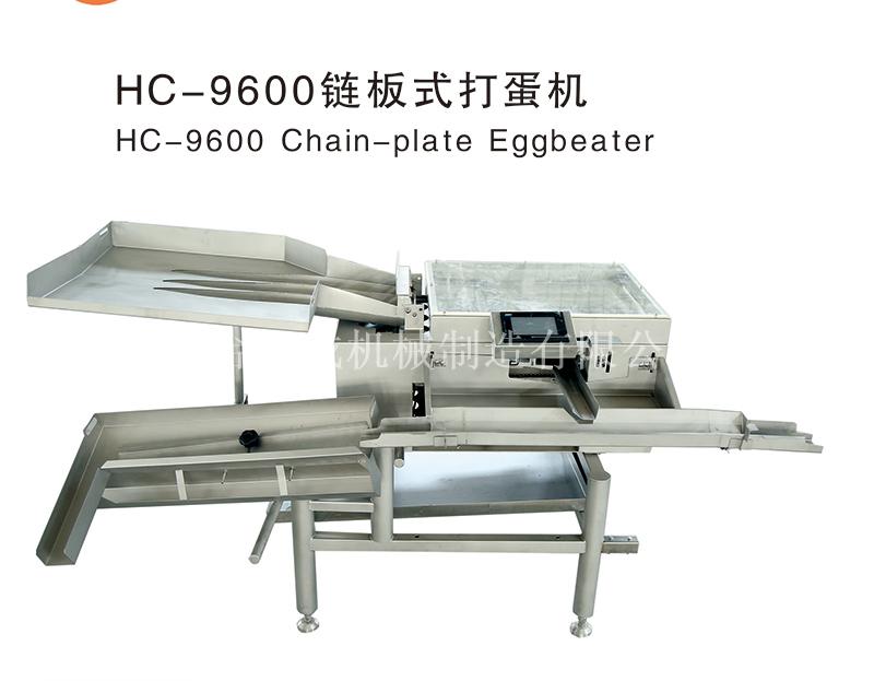 HC-36000鏈?zhǔn)酱虻皺C(jī)