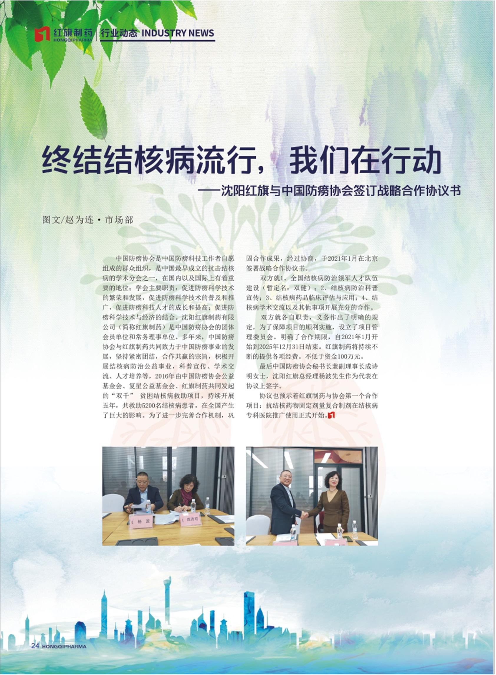 第23期內刊 第23期內刊