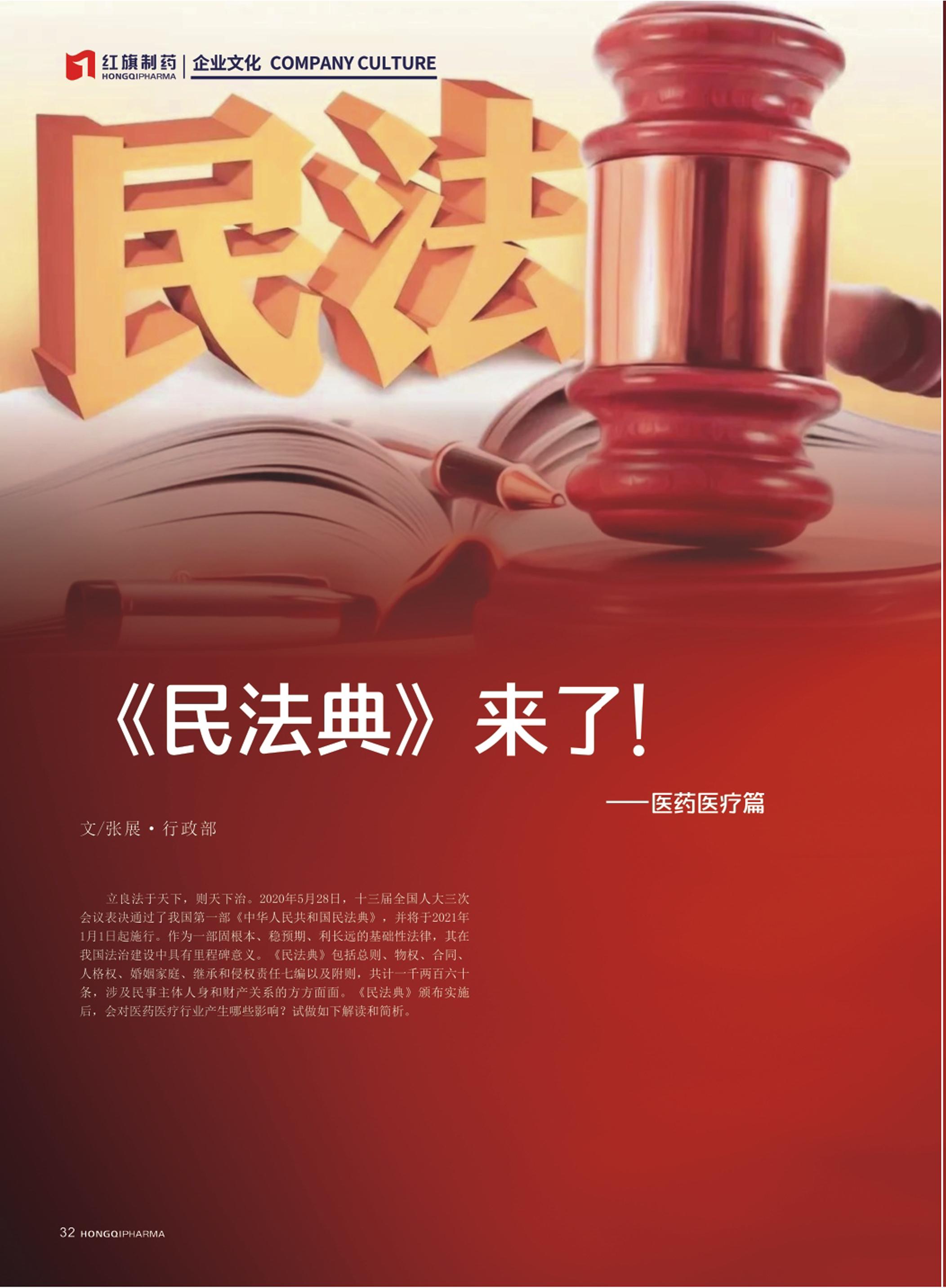 第23期內刊 第23期內刊