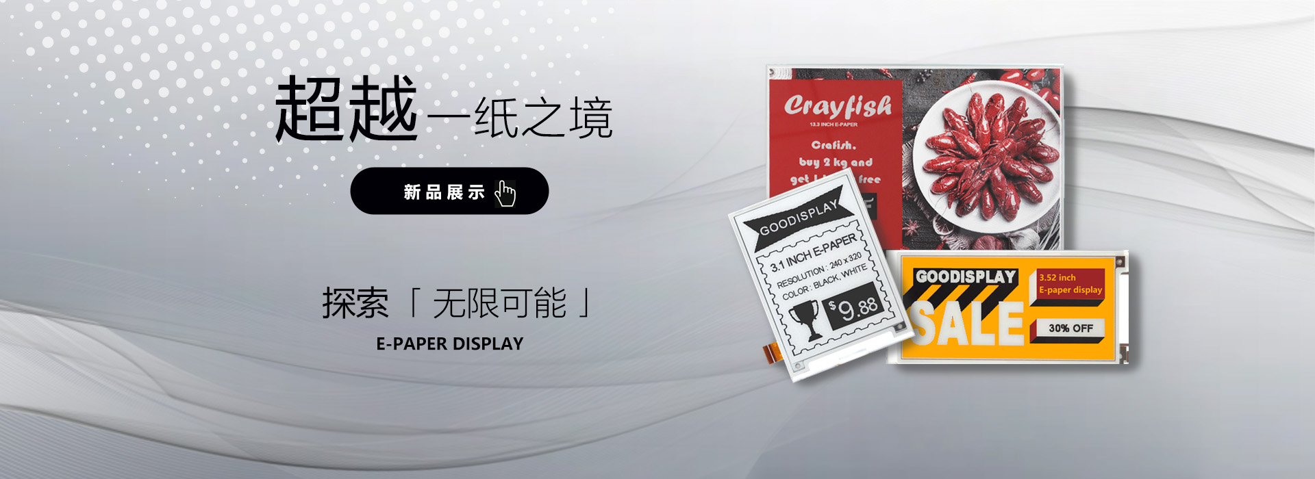 新品直通車