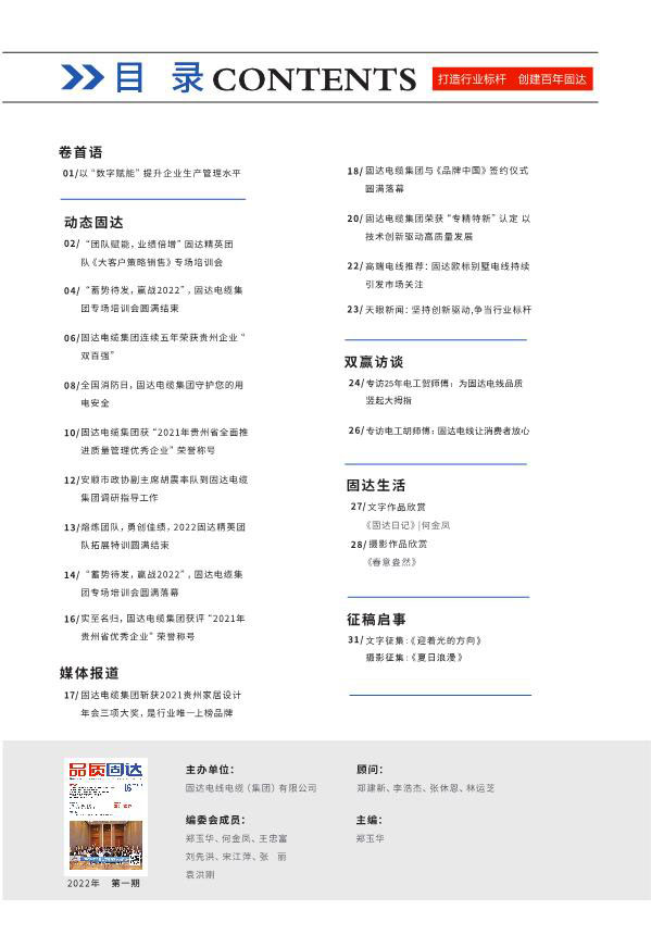 草莓视频污污下载季刊第十六期