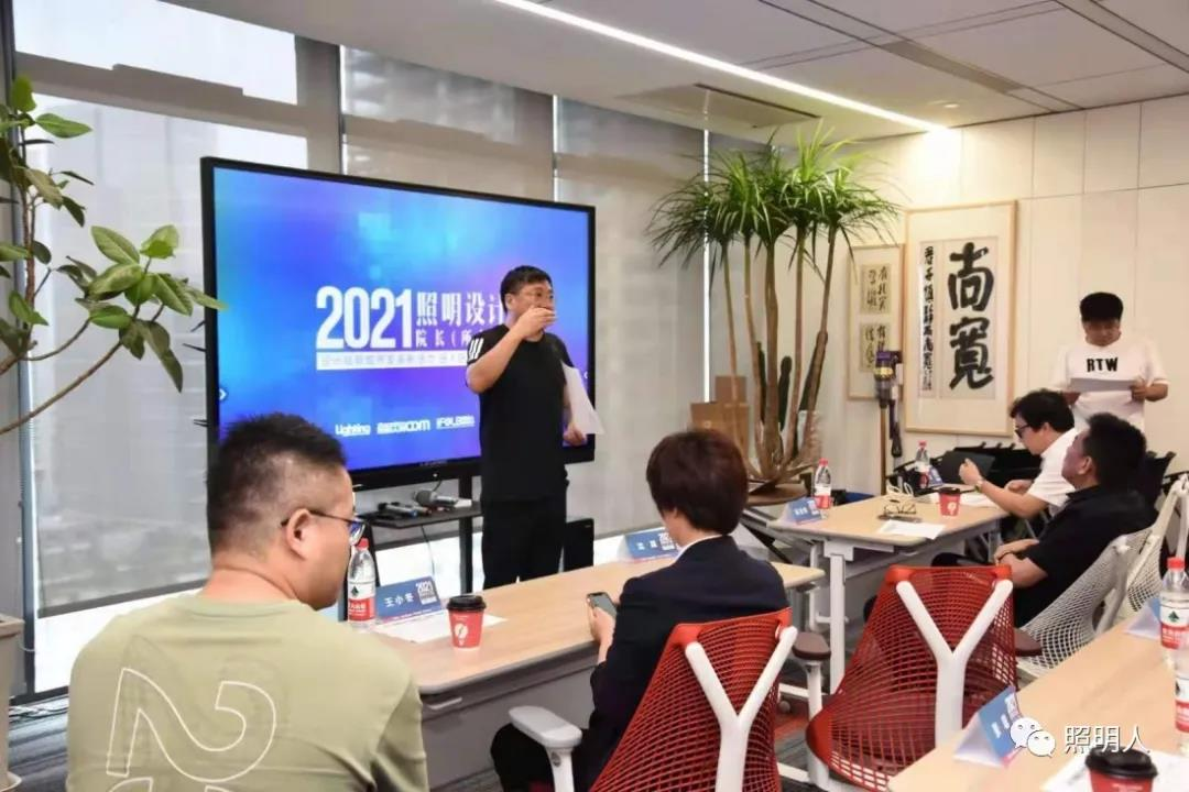 2021照明设计院院长（所长）杭州论坛在我院成功举办