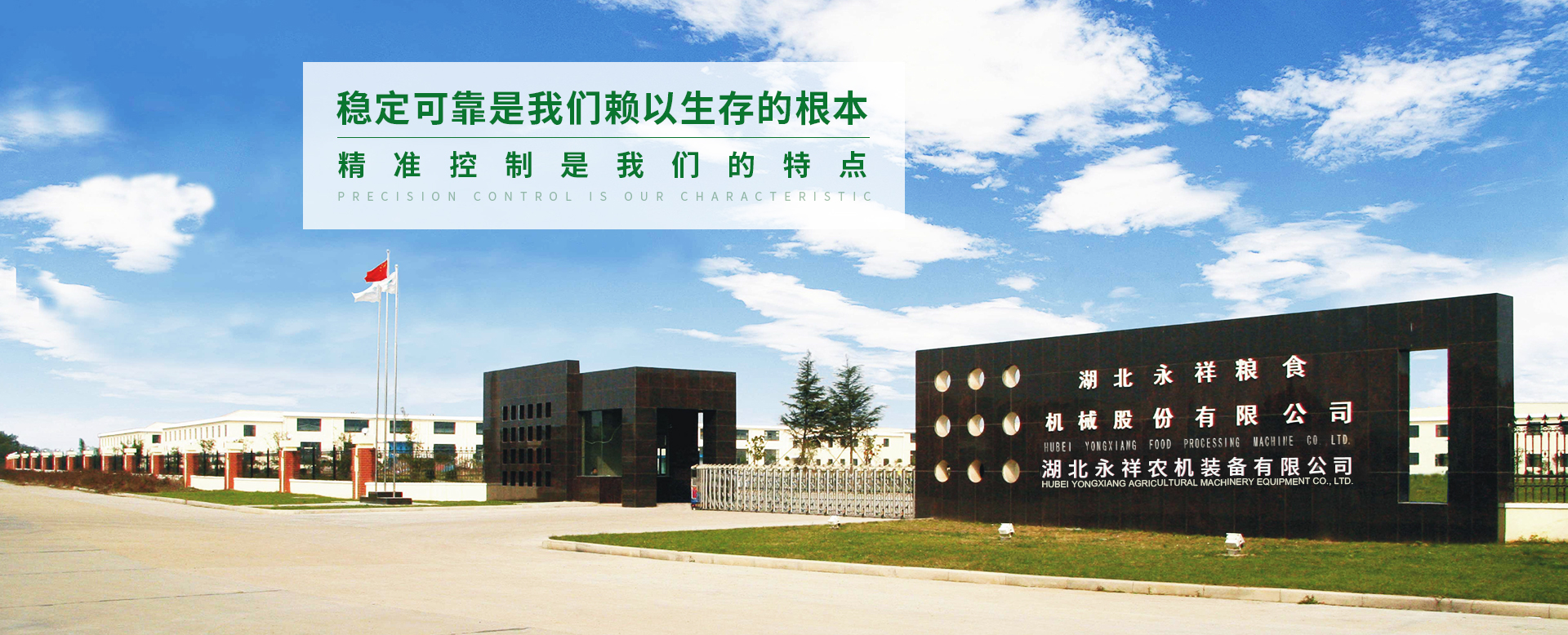 湖北永祥農機裝備有限公司
