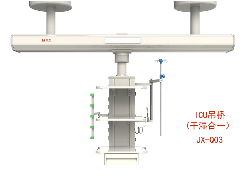 ICU吊橋干濕合一 JX-Q03