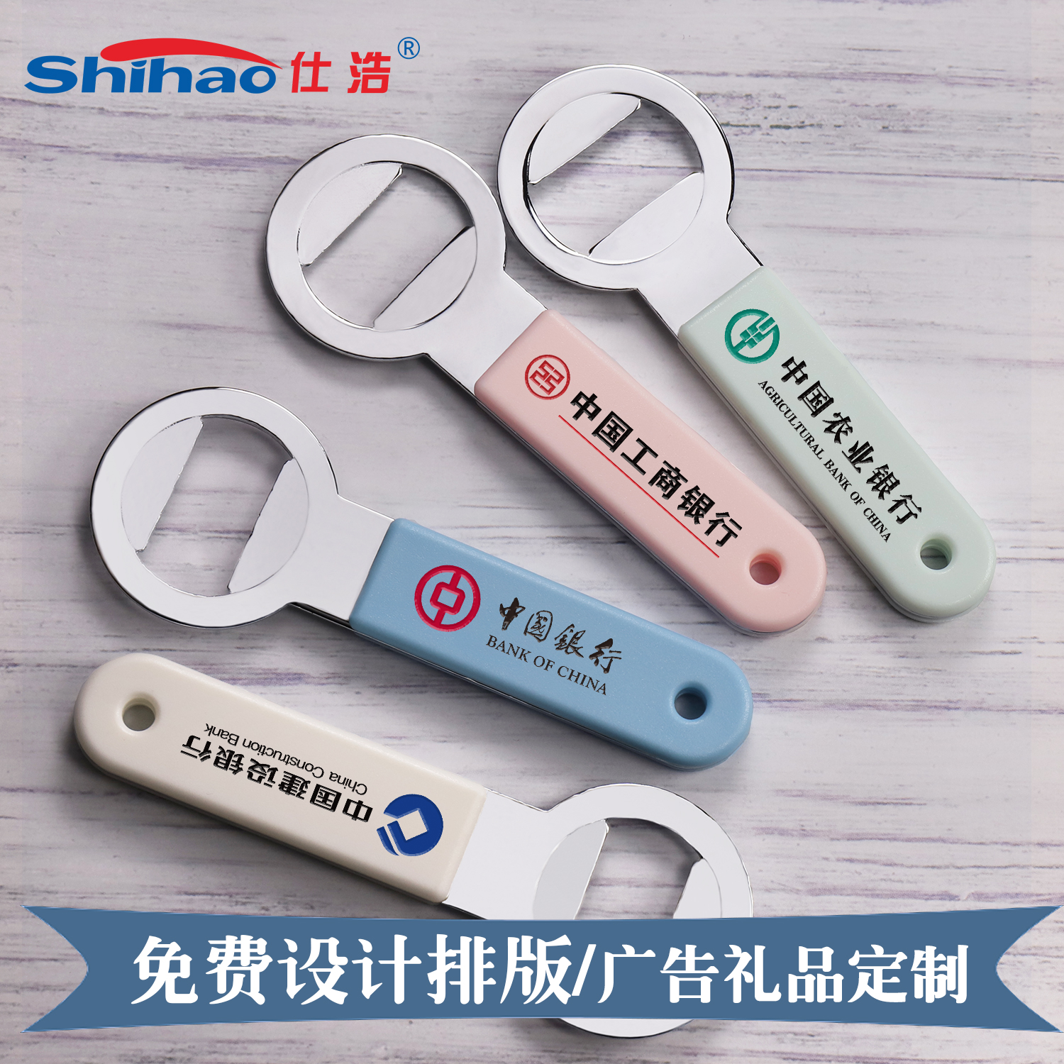 开瓶器