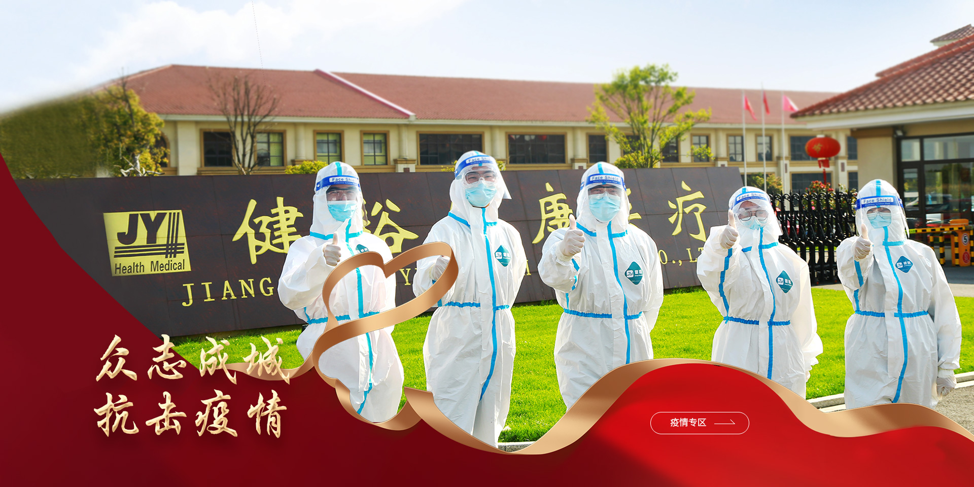 健裕健康 健裕健康