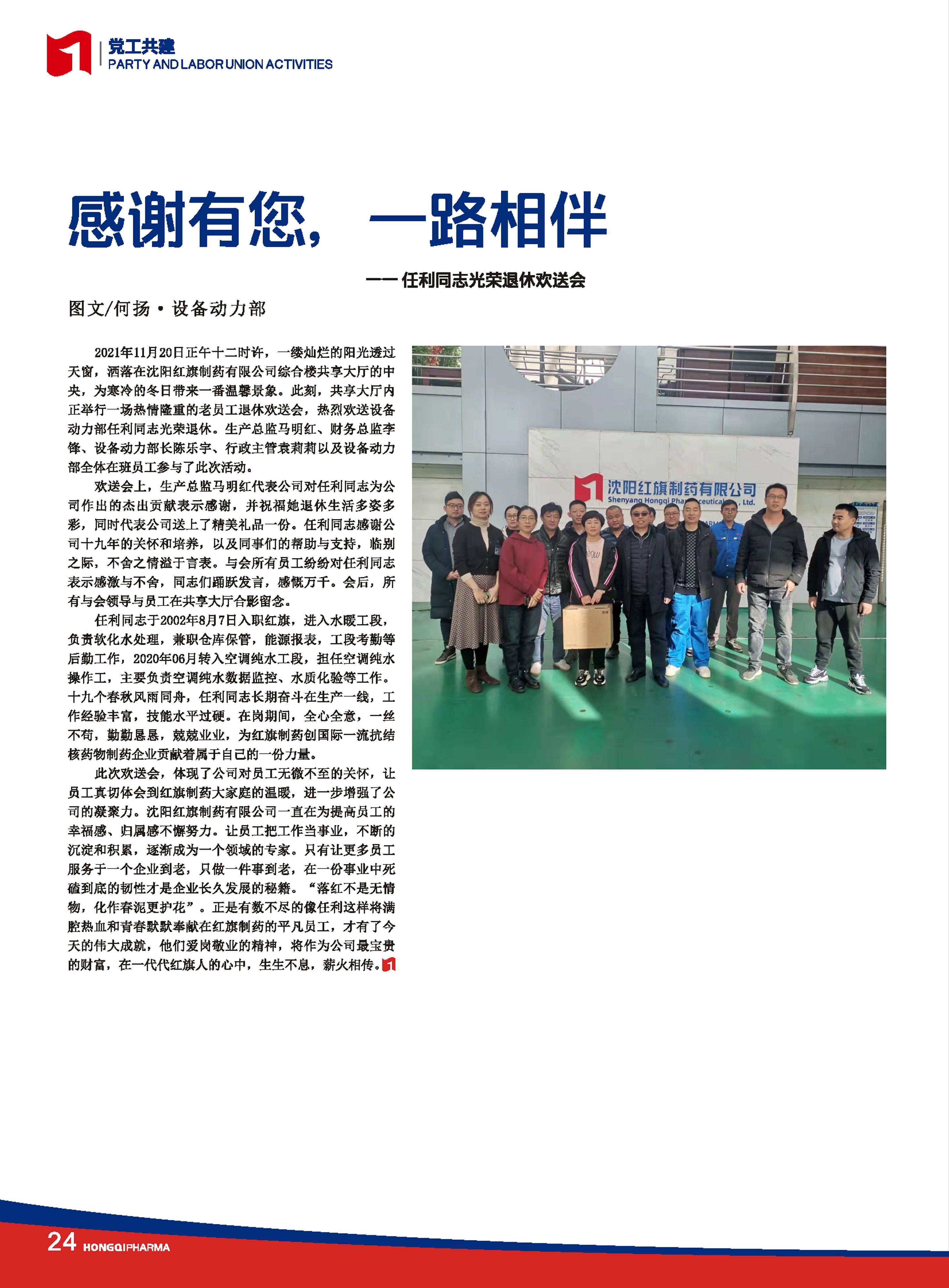 第26期內刊 第26期內刊