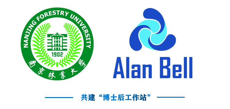 阿蘭貝爾攜手南京林業大學共建“博士后工作站”