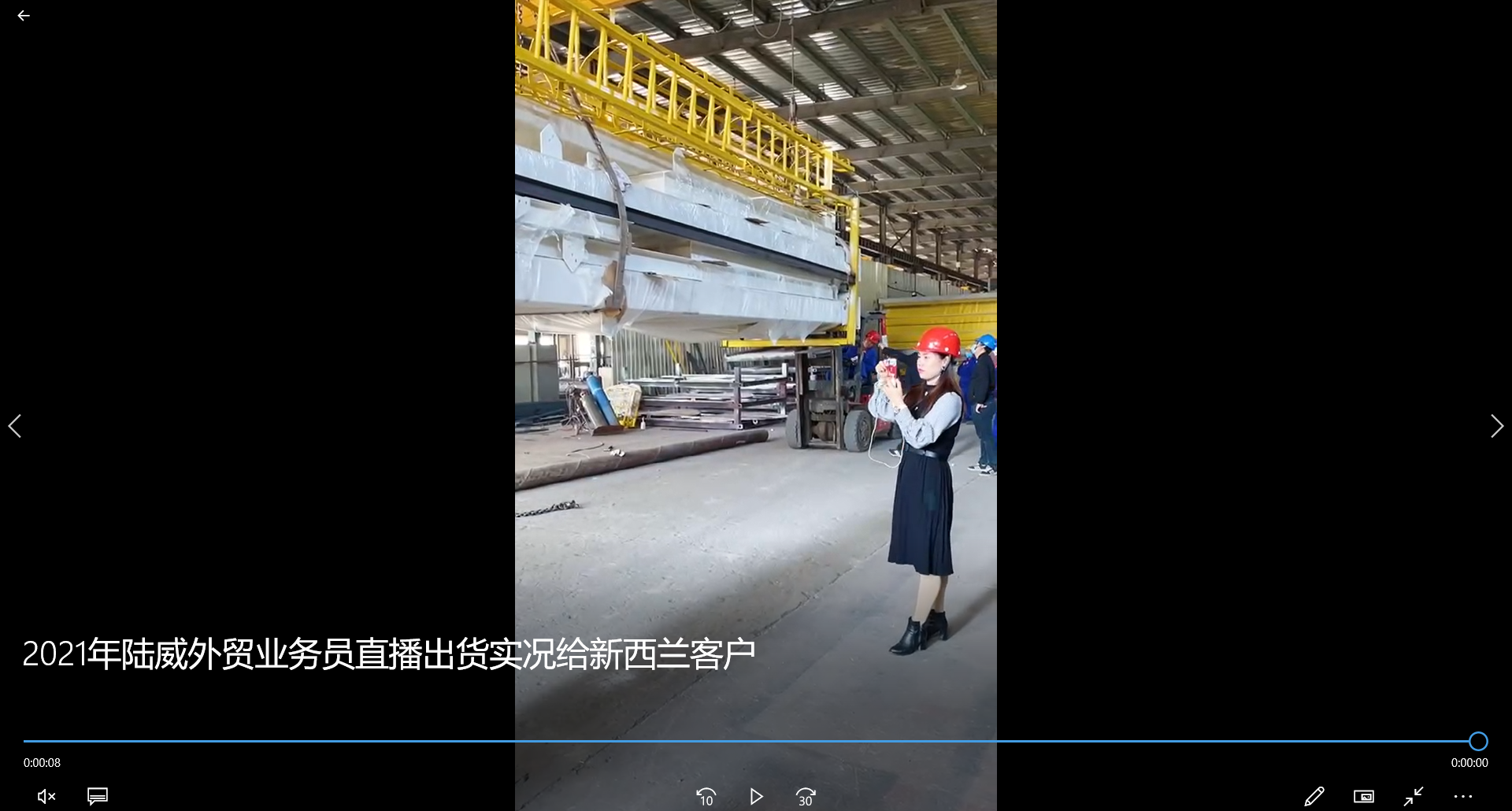 2021年陸威外貿業務員直播出貨實況給新西蘭客戶