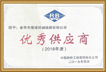 優秀供應商 優秀供應商
