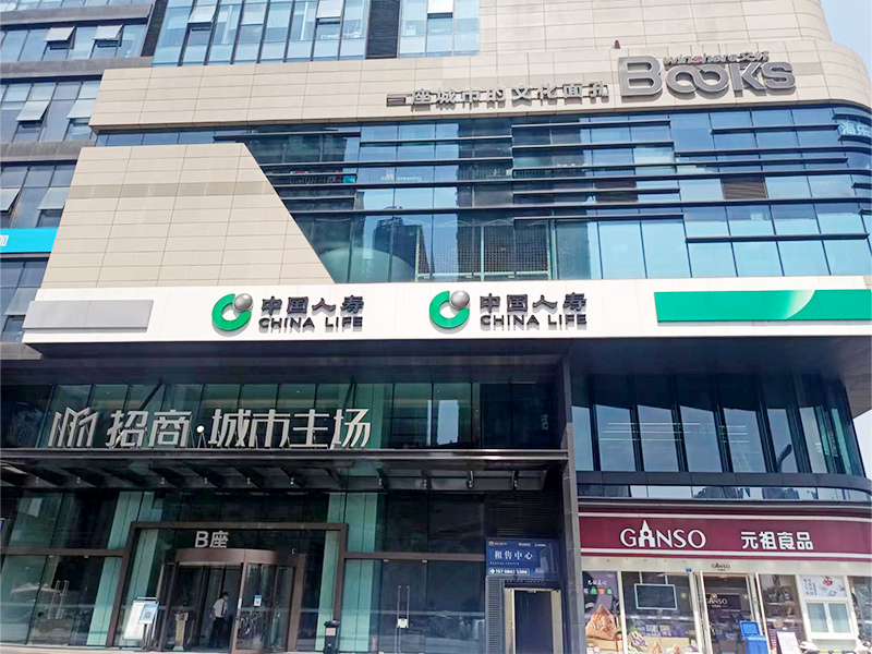 西函空間案例-中國人壽·成都市分公司招商城市主場項目