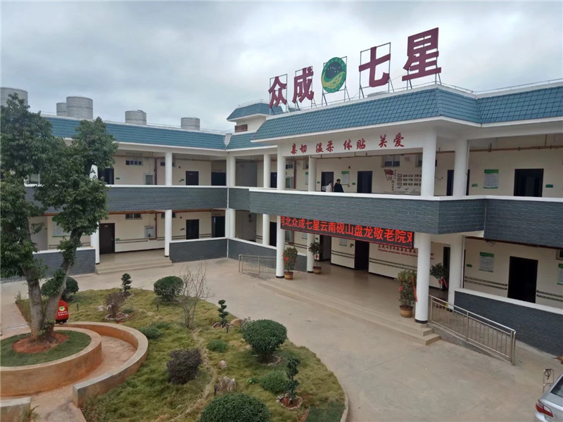云南盤(pán)龍康養(yǎng)康游中心