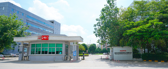 惠州市華陽數(shù)碼特電子有限公司