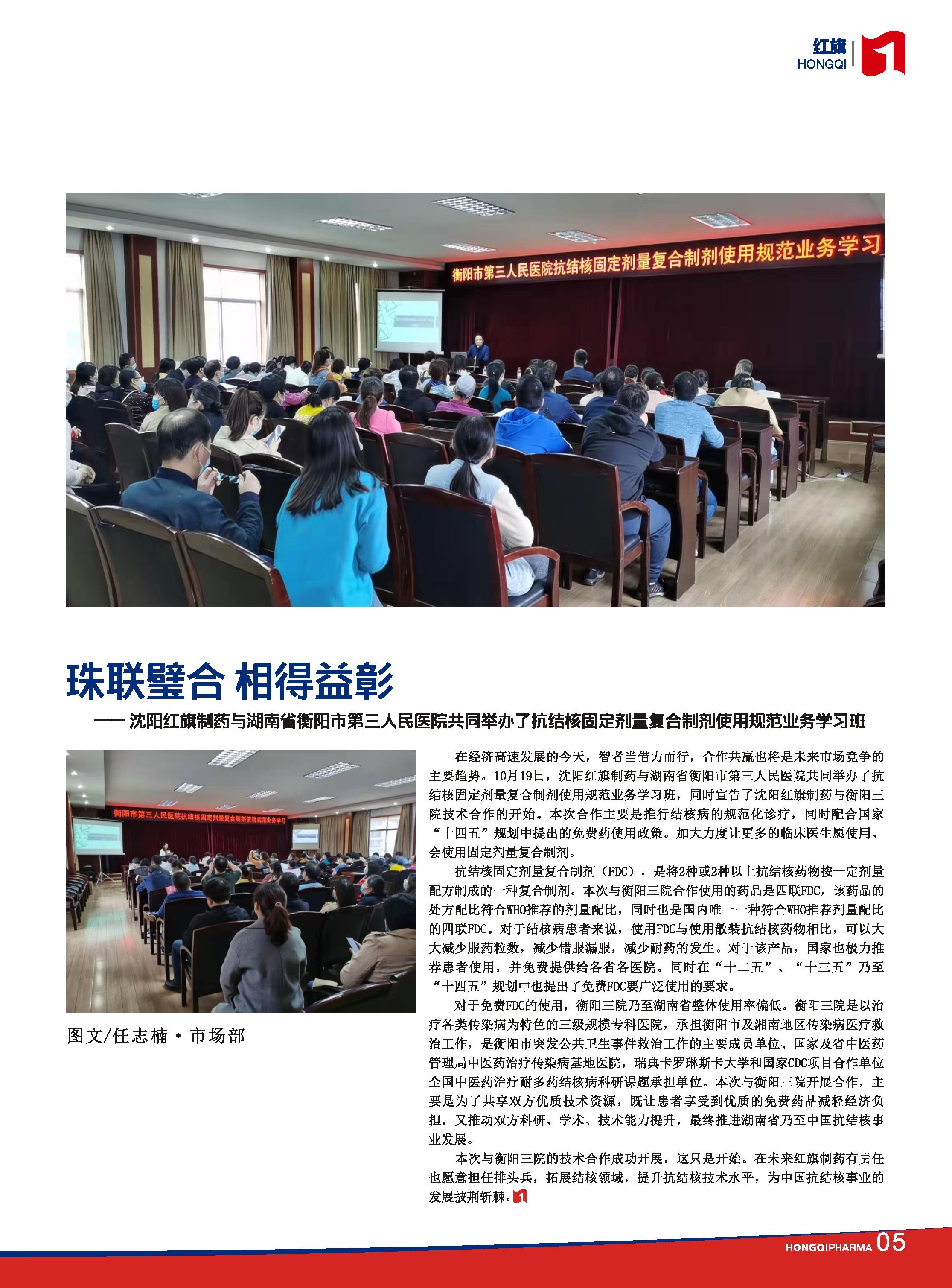 第26期內刊 第26期內刊
