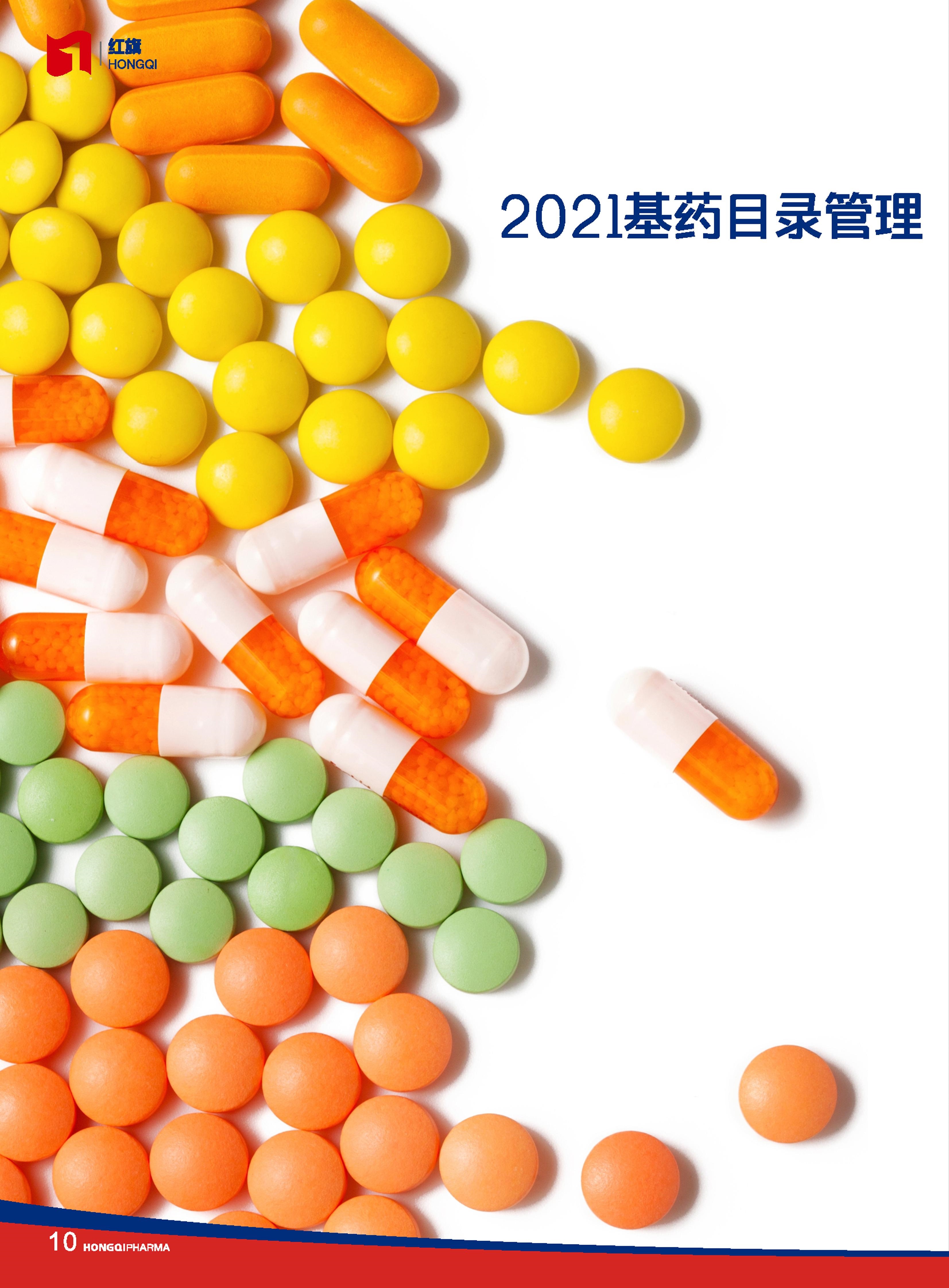 第26期內刊 第26期內刊