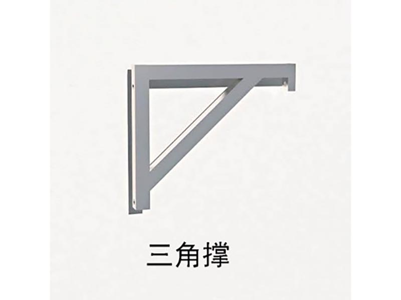 三角撐