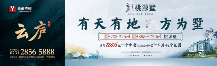 联谊房地