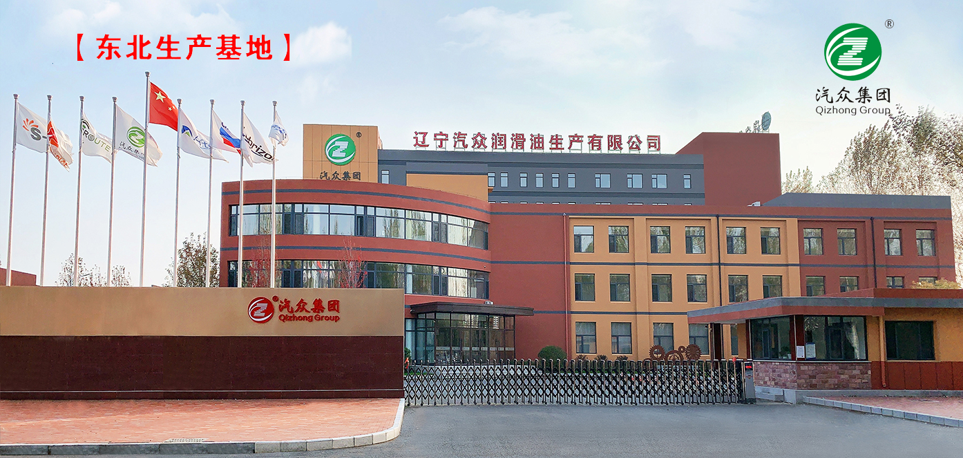 汽众润滑油