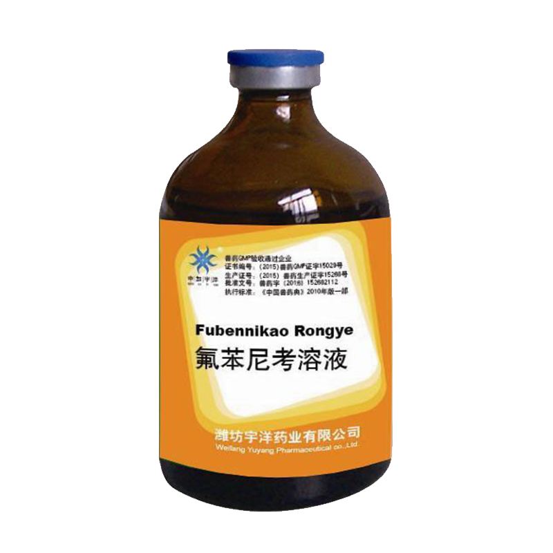 氟苯尼考溶液