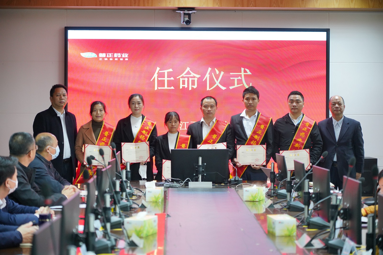以奮斗為本，普正制藥舉行干部任命儀式