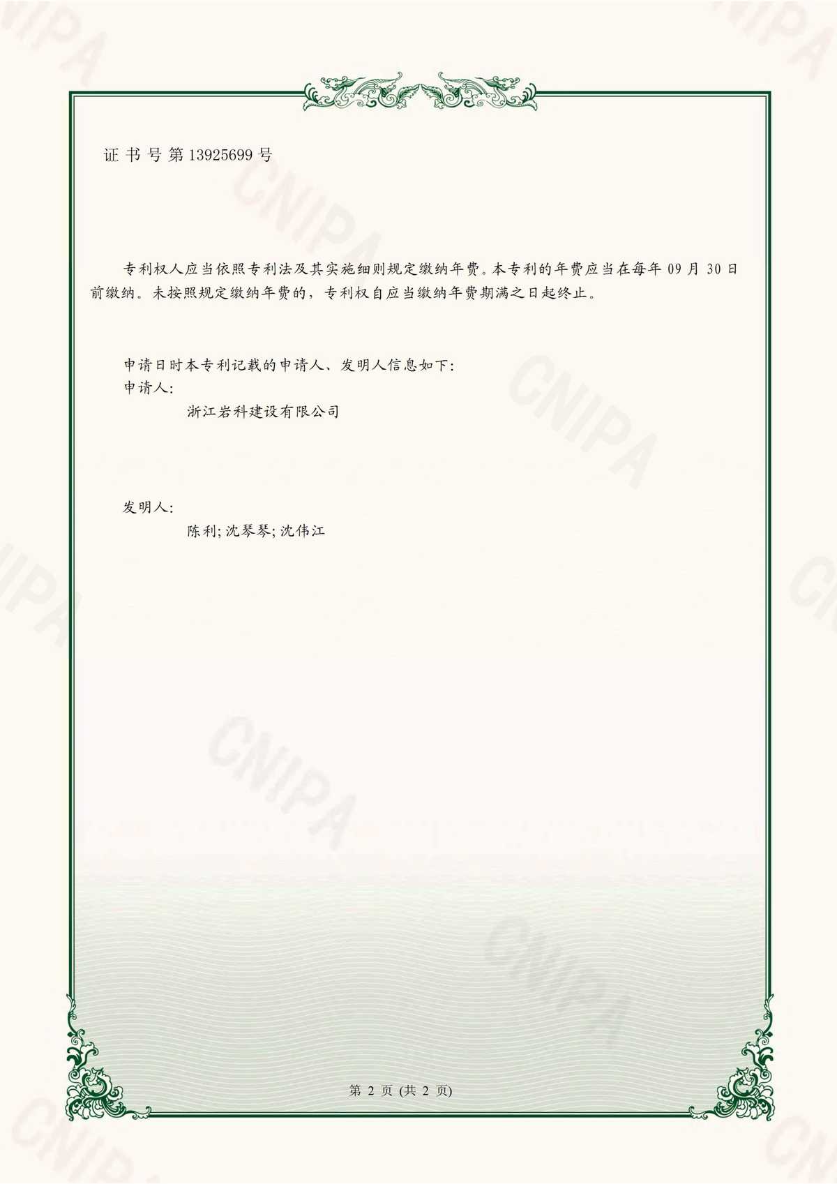 IP01樁尖可回收的靜壓沉管樁裝置2