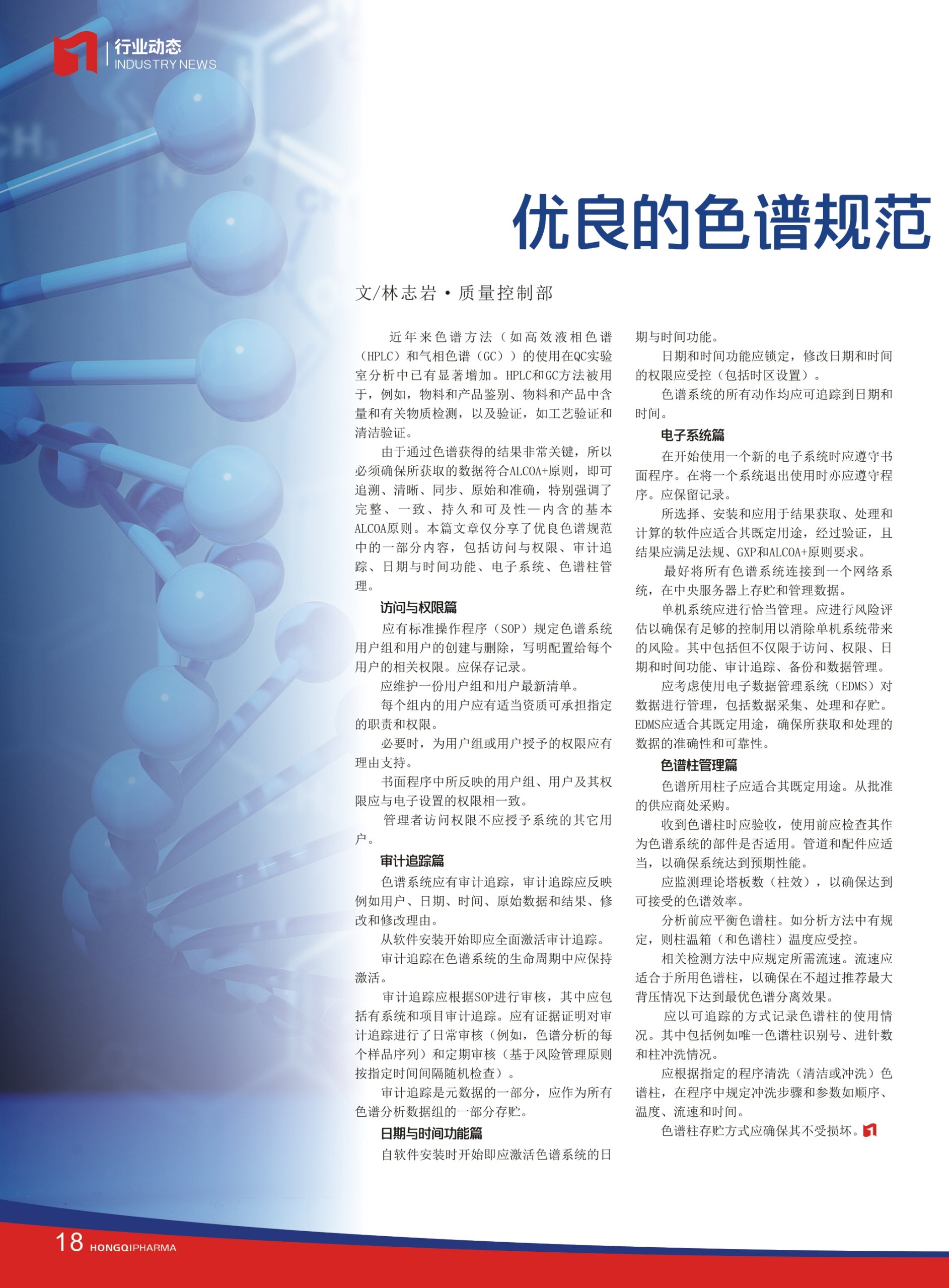第27期內刊 第27期內刊