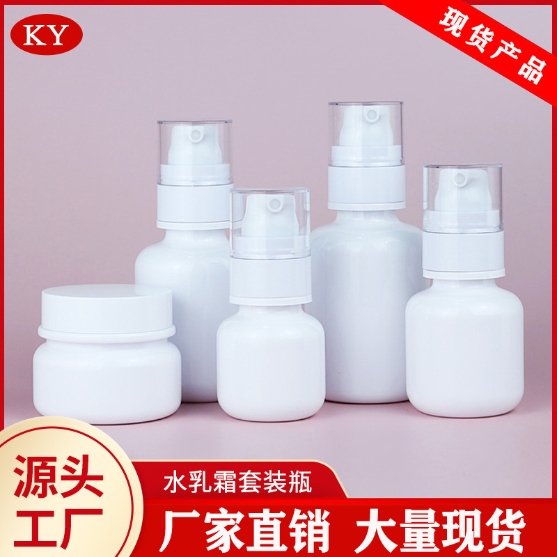 PET塑料乳液瓶精華液瓶化妝品面霜罐水乳霜套裝瓶化妝品現(xiàn)貨批發(fā)