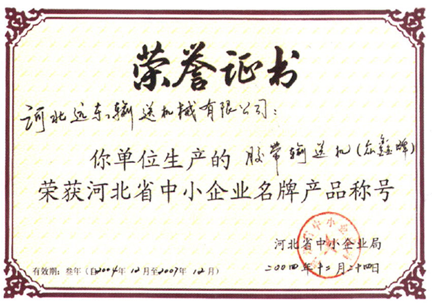 資質(zhì)榮譽