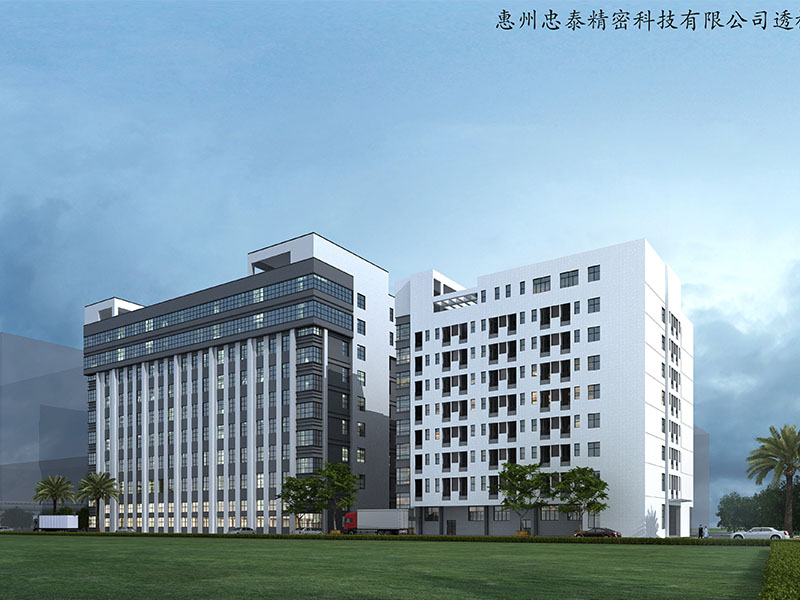 惠州忠泰精密科技有限公司廠房（二）、宿舍樓項(xiàng)目